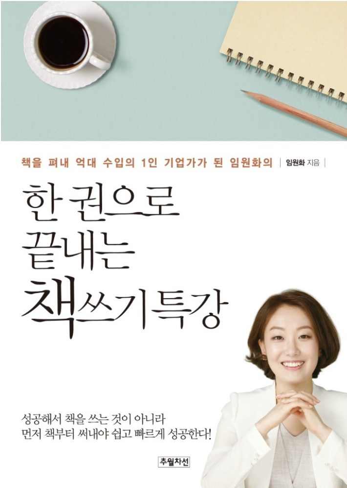 writing a book