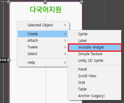 create an invisible widget