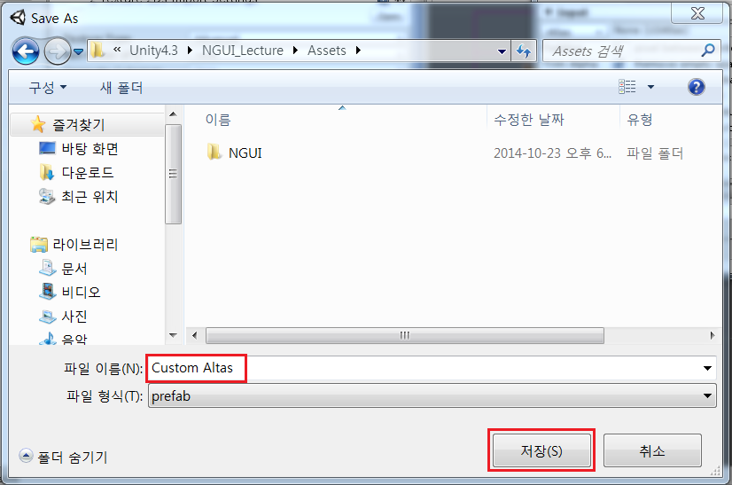 save custom atlas