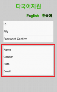 set position of input fields