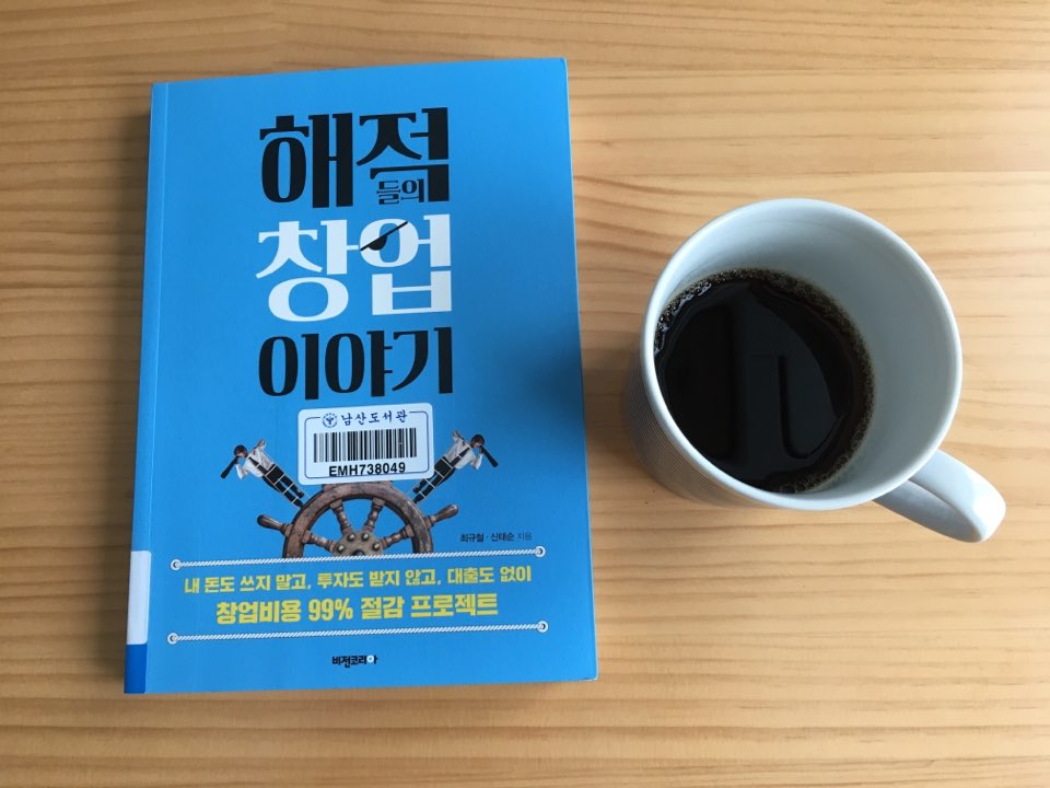 starting business story of the pirates