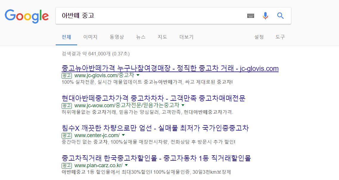 1. 구글링 필수 단어 검색 (전)