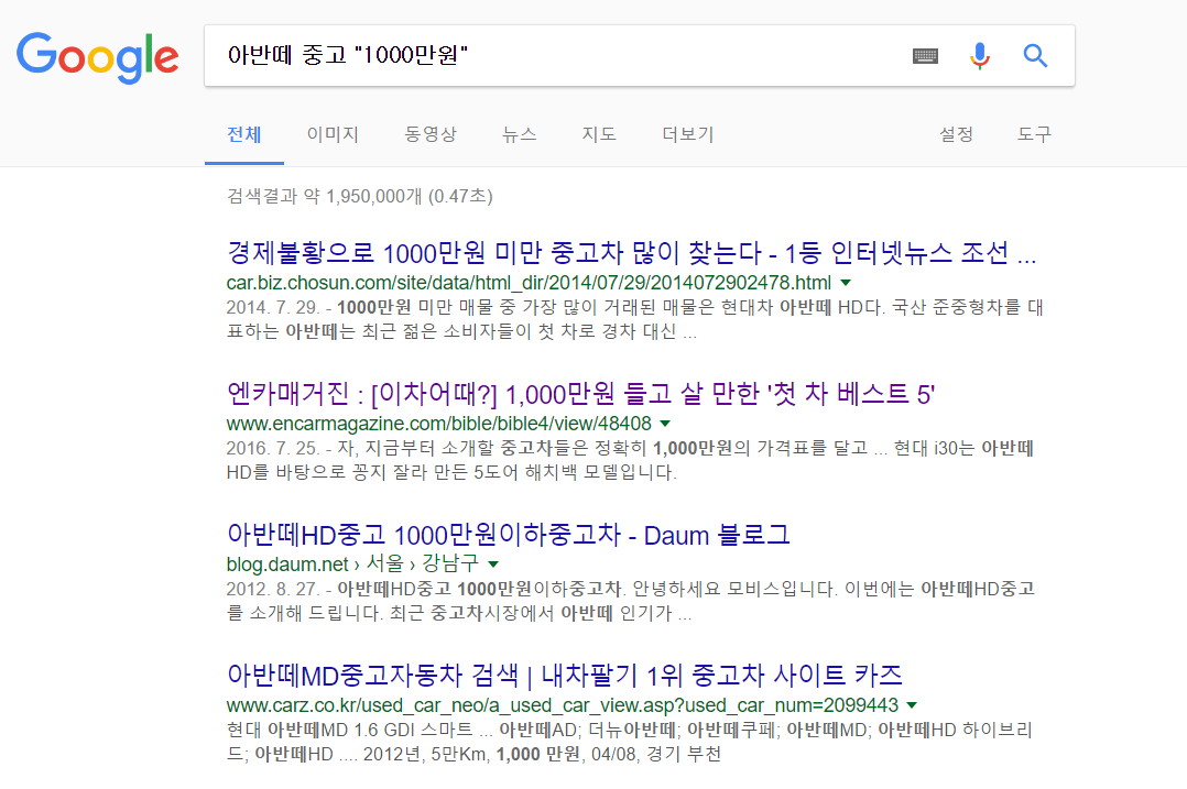 1. 구글링 필수 단어 검색 (후)
