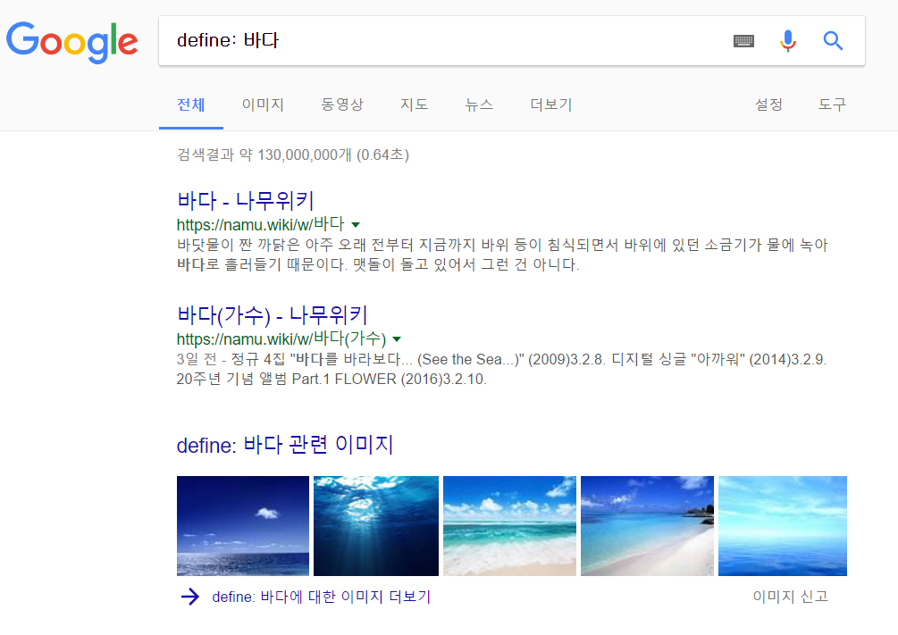 4. 사전적 의미 검색 (후)