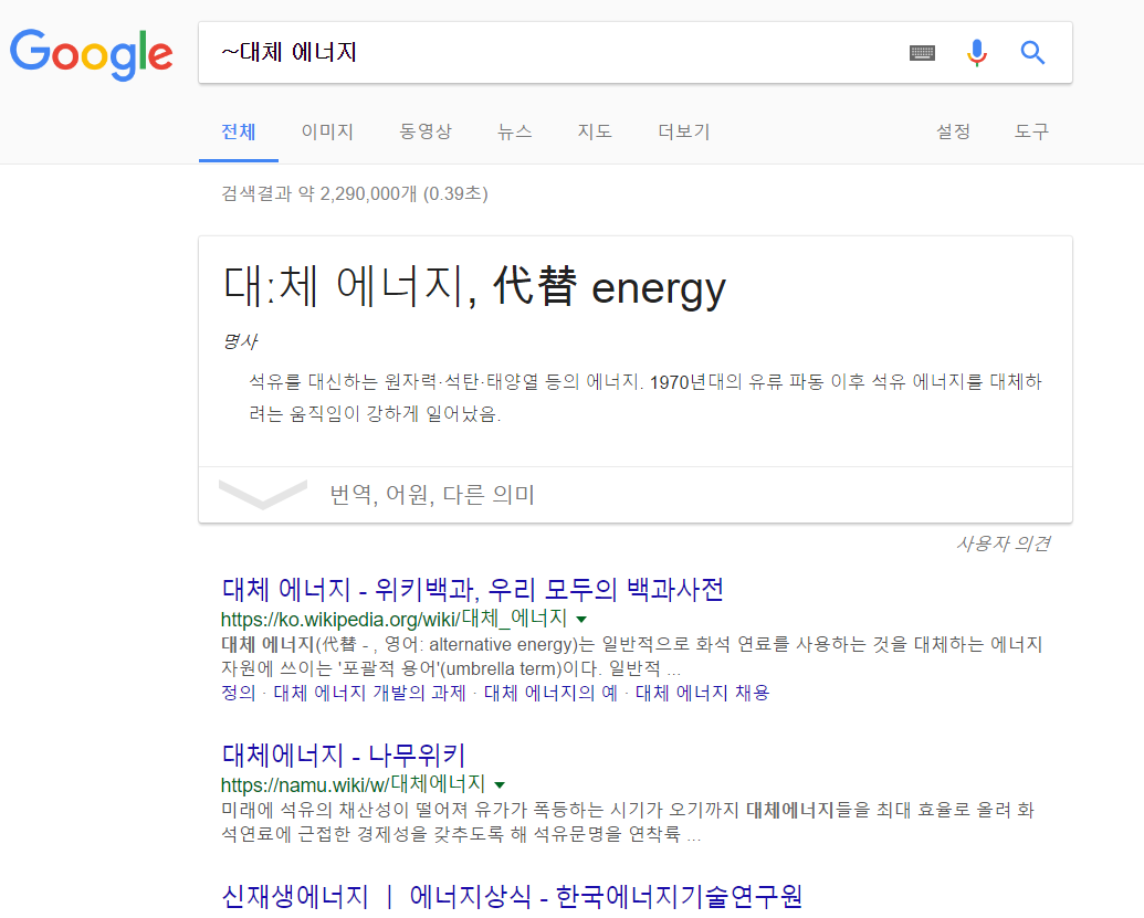5. 유사한 단어 함께 검색 (후)