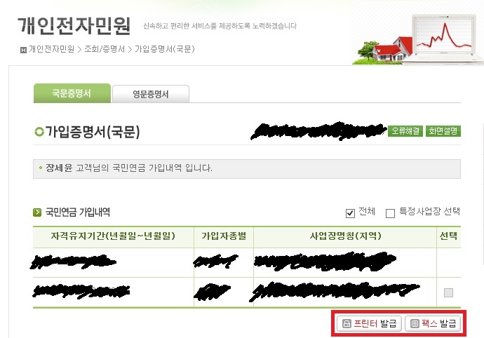 증명서 출력