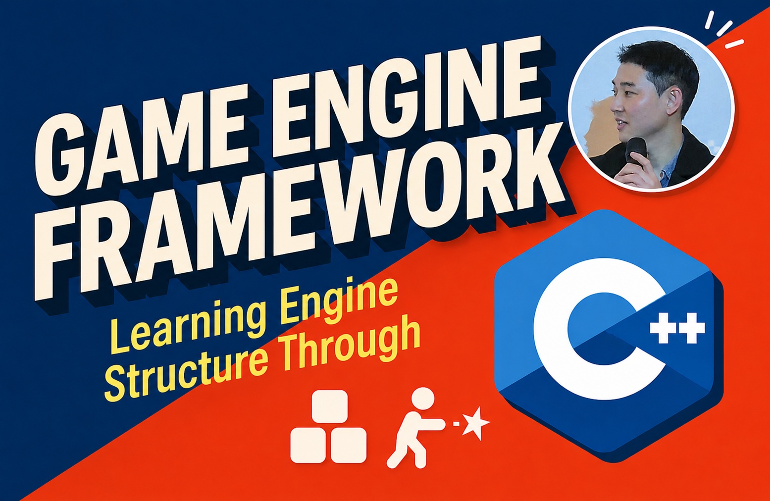 C++로 만드는 게임 엔진 프레임워크 강의